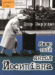 cover_angel-yosipivna