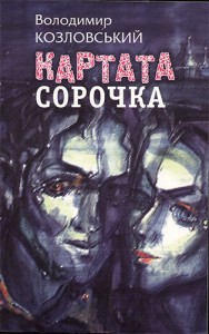 обкладинка