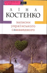 обкладинка