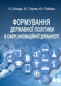 cover_govermement-politics