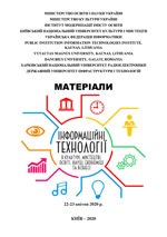 Інформаційні технології в культурі, мистецтві, освіті, науці, економіці та бізнесі