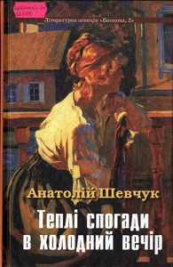 cover_evening_memories