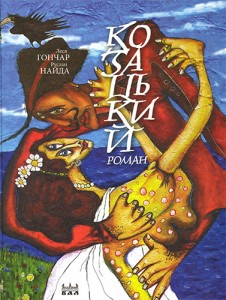 обкладинка