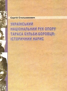 cover_ukranian-resistance