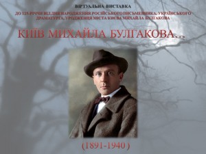 cover_bulgakov