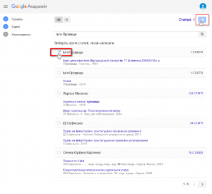 Инструкция Google Scholar