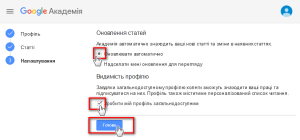 Инструкция Google Scholar